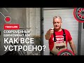 Как открыть и оборудовать в 2021 году современный легковой шиномонтаж? Отношение к любимому делу.