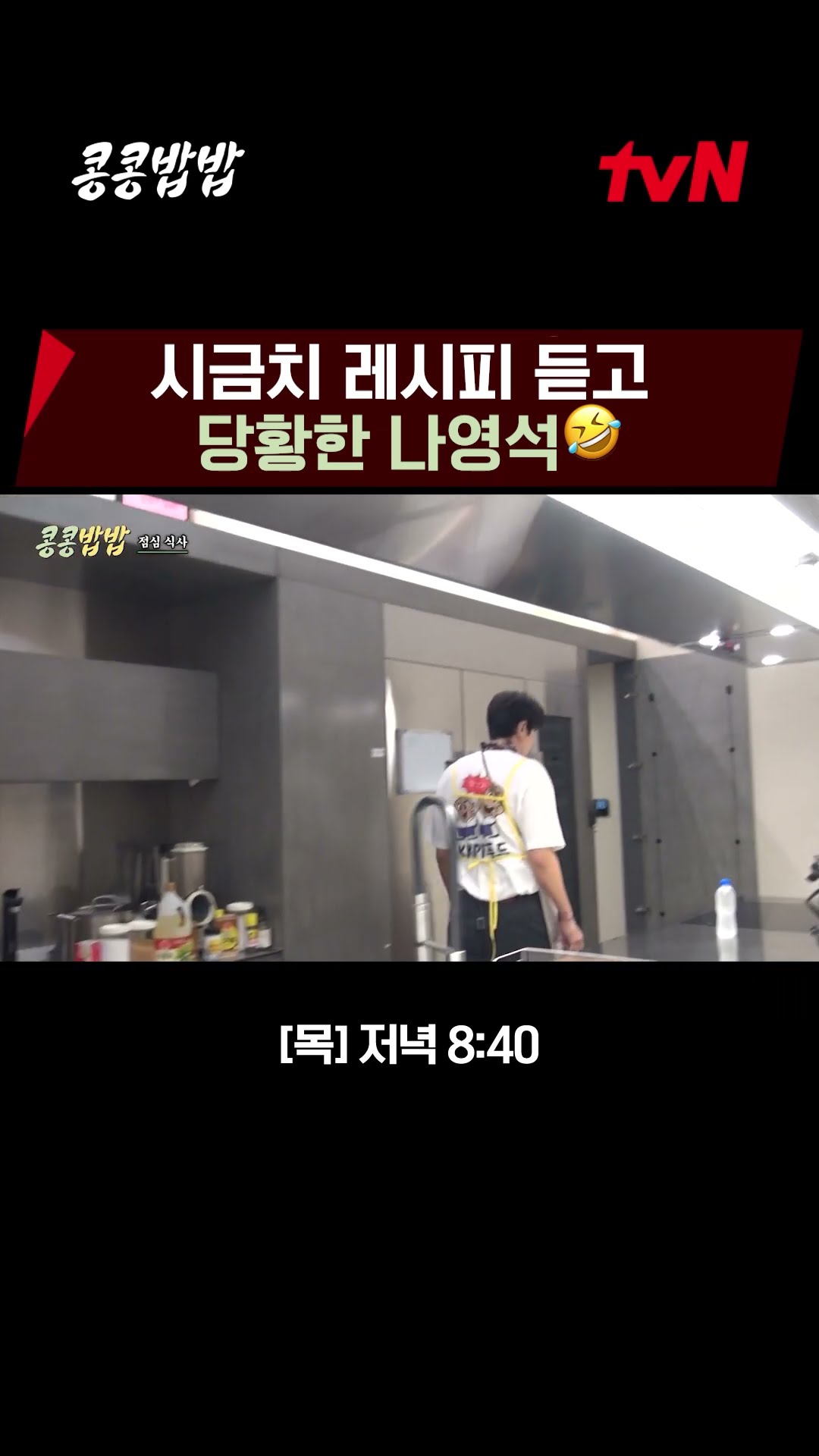??: This is Kyung-soo's mother's recipe.. EP.1