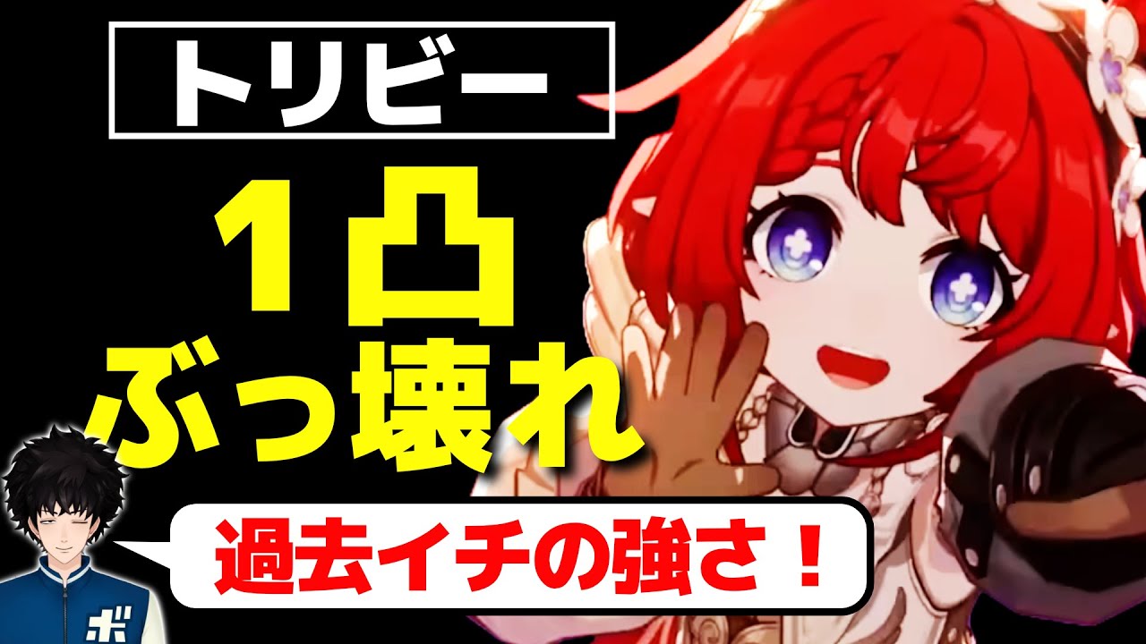 崩壊スターレイル　トリビー・トリアン　フルセット(注意事項有り) Star Rail] Bobby explains why Tribby's 1-star ability is so