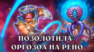 Игра сломалась от хайролла | AloeKoala Hearthstone Battlegrounds