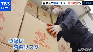 【現場から、新型コロナ危機】コロナ禍で急増、医療廃棄物