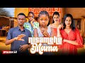 NISAMEHE MAMA Full Episode 58 Love 
