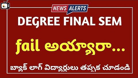 degree 6th sem backlog 2022|will there any supply exams|bhuwantv|0.5 rule details