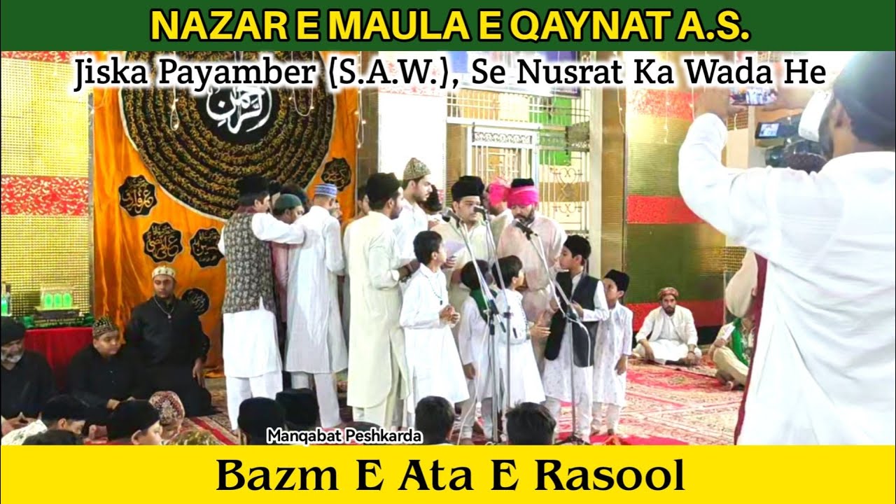 Ata Rasool |Nazar E Maula E Qaynat||Bazme Ata E Rasool|#manqabat #imamali - YouTube