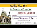 Is dour me fitno ke felne ki vajah   huzoor muhaddith e kabeer