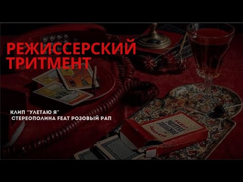 Краудфандинг на «Планете» на съёмки клипа «Улетаю я»