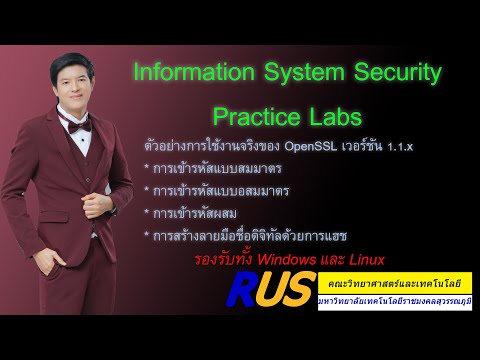 วีดีโอ: ฉันจะสร้างคีย์ส่วนตัวและสาธารณะใน OpenSSL ได้อย่างไร