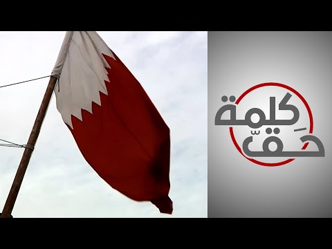 كلمة حق قوانين انتخابات مجلس الشورى القطري