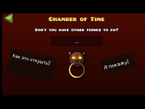 Как открыть coming Soon в Geometry Dash?