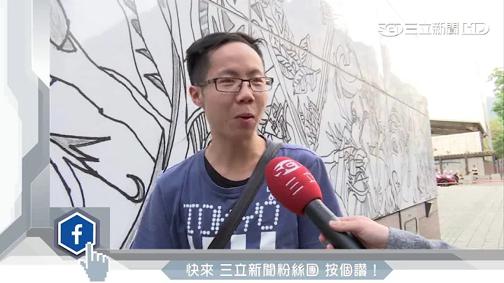 除夕至初三排班领双薪　违规罚百万｜三立新闻台 - 天天要闻