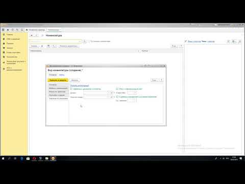 Урок8. Виды номенклатуры и типы номенклатуры в 1с ут11