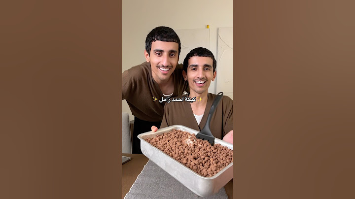 كيكة الترند 🍮🌙 ( احمد زامل )