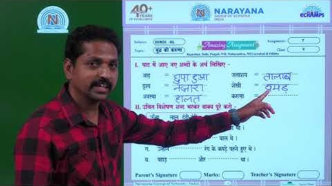 24TH JUL NORTH  CLASS V SL HINDI ASSIGNMENT 7 KEY