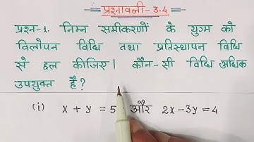 class 10 maths chapter 3 exercise 3.4 question 1 in hindi