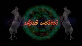 Veeran Vamsam  Trailer