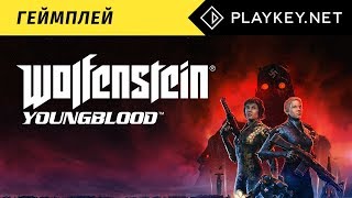 Системные требования Wolfenstein: Youngblood не дают сыграть?