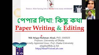 বাংলায় Research Paper Writing - webinar: including QA session (Atiqur R Ahad)