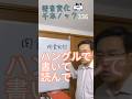 韓国語発音変化千本ノック336「肉食動物」ハングルで書いて読んで #韓国語勉強 #韓国語発音 #ミレ韓国語学院