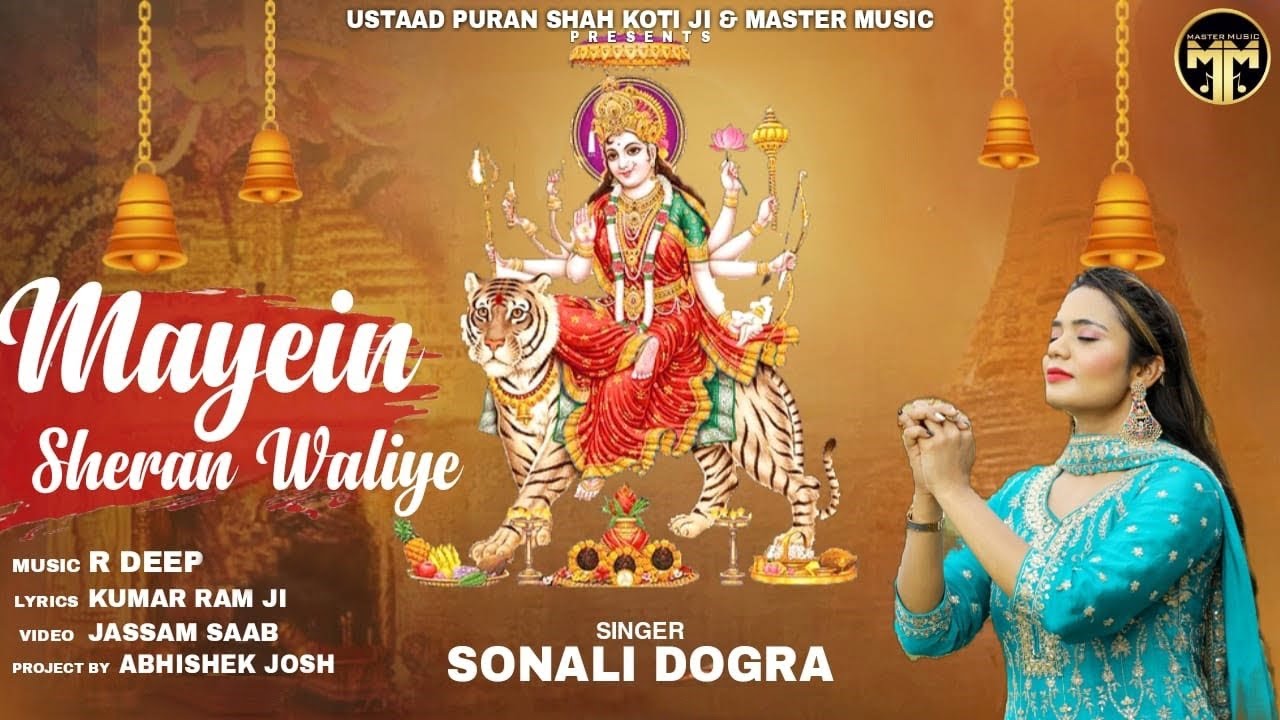 Mayein Sheran Waliye  Sonali Dogra  Devi Bhajan 2023  Master Music