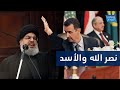 ما الذي دار بين رئيس مخابرات الأسد وحسن نصر الله    سوريا اليوم