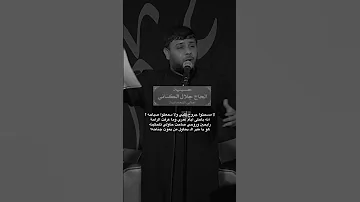 لا مسحتوا جروح گلبي ولا سمعتوا صياحه سيد فاقد الموسوي قصائد اكسبلور حالات واتس ستوريات انستا 