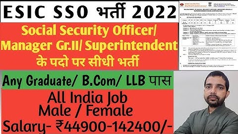 ESIC SSO Recruitment 2022 / Social Security Officer/ Manager Gr.II/ Superintendent/ Government Jobs