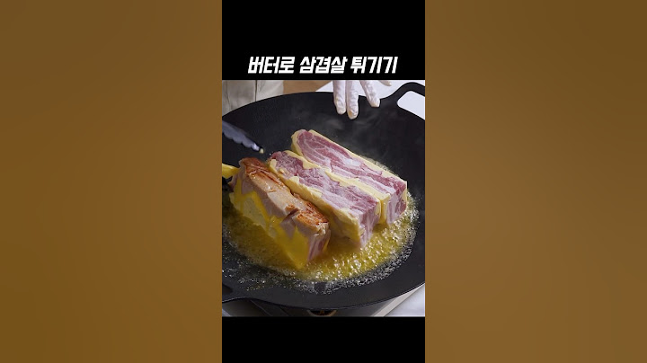9990칼로리 버터로 삼겹살 튀기기