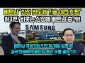 베트남 &quot;삼성 반도체 기술 이전 희망&quot;??!! 하지만 비웃는 삼성에 베트남 충격에 빠져!! 베트남 총리 결국 무릎 꿇은 사연..