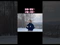 구불 부처님께 빌다 빌고 또 빌었어 진진경 진사모 중국노래한글버전 구불 부처님께 빌다 빌고 또 빌었어 진진경 진사모 중국노래한글버전
