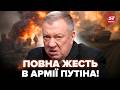 ⚡️У Росії МАСОВА ІСТЕРІЯ!Таких ПРОБЛЕМ на ФРОНТІ у Путіна ще НЕ БУЛО. Генерали ВИЮТЬ, почалась ЖЕСТЬ