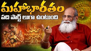 Vijayendra Prasad Revelas Rajamouli Dream Project Mahabharatam In 10 Parts \& Movie Cast | Rajamouli