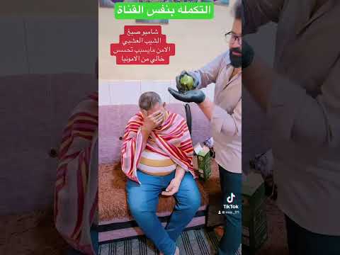 شامبو صبغ الشيب خالي من الامونيا