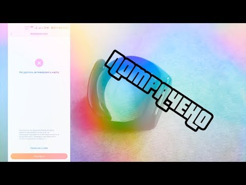 НЕ УДАЛОСЬ активировать карту MI BAND 4 с NFC - НЕ ПОКУПАЙТЕ ПОКА НЕ ПОСМОТРИТЕ / ИНСТРУКЦИЯ