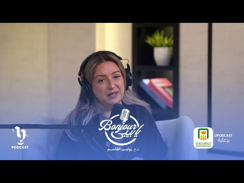 بنجور يا بيبي رولين القاسم برعاية البنك الأهلي المصري 