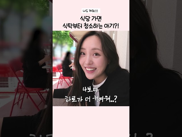 청소가 취미인 아기가 있다..?