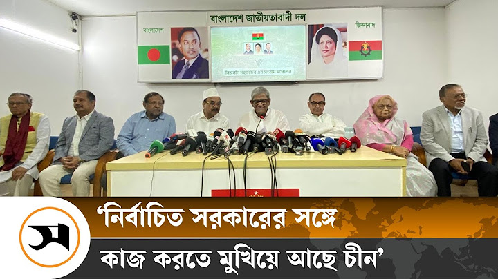 নতুন নির্বাচিত সরকারের সঙ্গে কাজ করতে মুখিয়ে আছে চীন: বিএনপি মহাসচিব | BNP | Samakal News