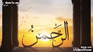 دعاء الرحمن - عمرو دياب