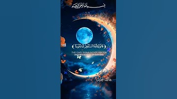 حالات واتس اب قرآن كريم