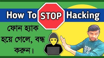 How To Stop Hacking My Phone In Bengali || Stop Phone Call Taping.