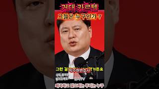 박주현변호사, 갈라TV