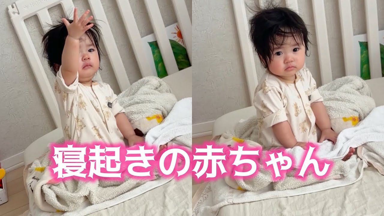 akaちゃんキープ 1 year 2 months old] 👶Morning baby👶 - YouTube