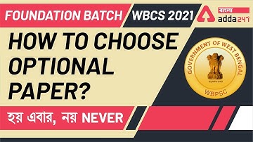 Most Scoring Optional Subject for WBCS | How to Choose Optional | Best Optional for WBCS