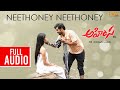 Neethoney neethoney full audio  ahimsa  sid sriram  rp patnaik  chandra bose  abhiram  teja