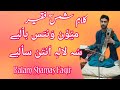 Myun wantas baliye  shamasfakeer  kashmiri songs  hussainkhan  hussainkhanofficial
