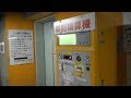 【車載動画】長崎市民会館地下駐車場(入庫～事前精算～出庫)