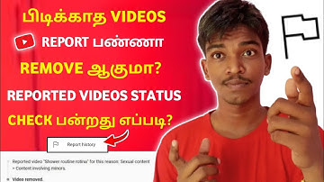 Reported Videos Removed or Not? Status Checking Setting | Report History Option on YouTube | Tamil