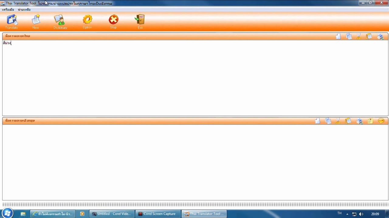 Thai Translator Tool - YouTube