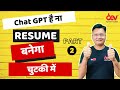 Create Amazing Resumes,Notes &amp; MCQs in Seconds With Chat Gpt|| Learn English #chatgpt