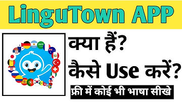 LinguTown App Kaise Use kare | How To Use LinguTown app in Hindi