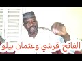 Al Fatih Qurashi And Osman Bello The Militia Rhetoric Crisis 